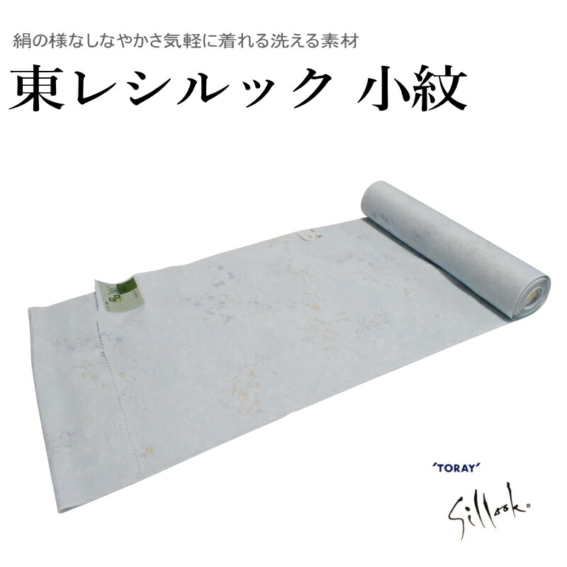 楽天市場】東レシルック 奏美 小紋柄反物-No.278【地色：洗柿色/変わり