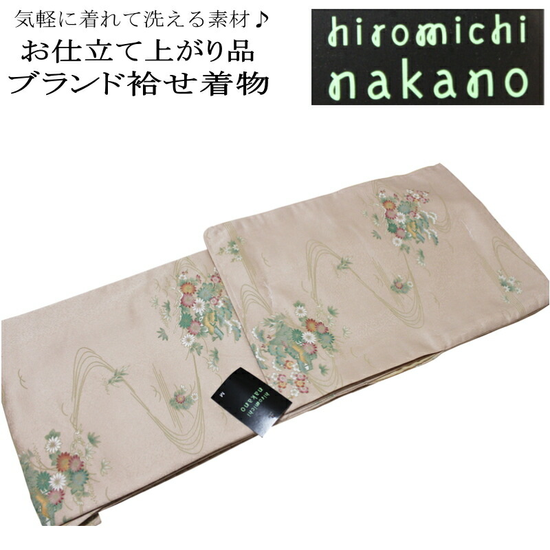 上代39万ヒロミチナカノ仮絵羽八掛付振袖Hiromichinakano新品未使用