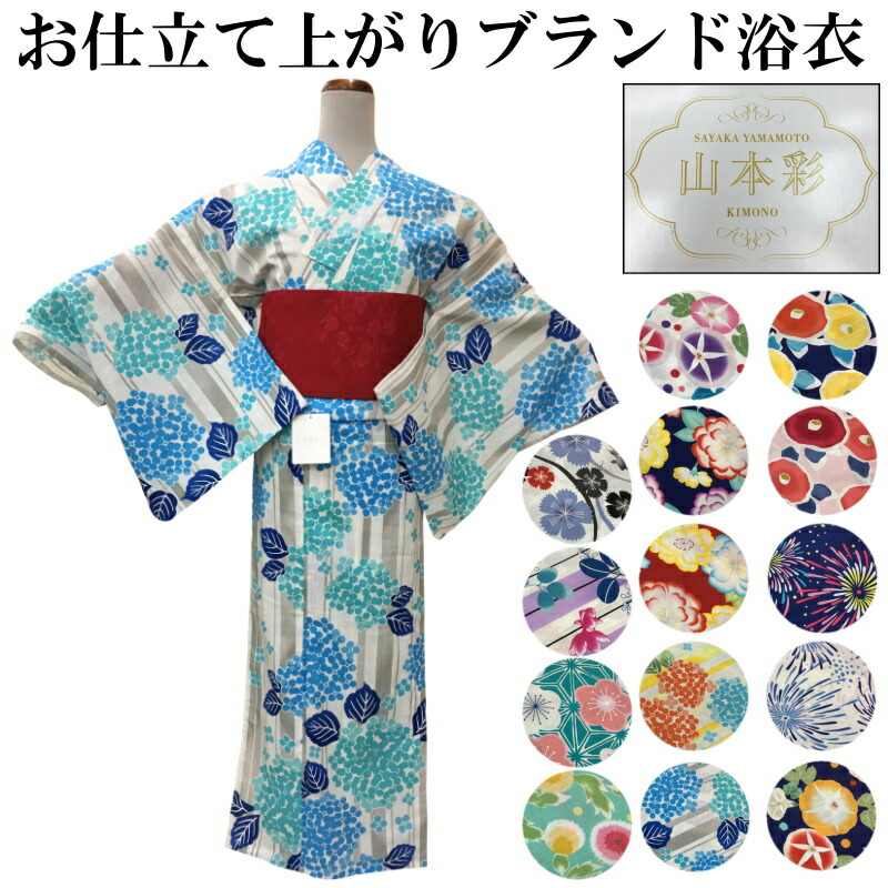 変わり織り個性派浴衣＆麻半幅帯セット-No.007【浴衣の色：薄水色　麻半幅帯の色：ピンク色暈かし/送料無料/COOL STYLE】 楽天市場】変わり織り個性派浴衣＆麻半幅帯セット-No.007【浴衣の色