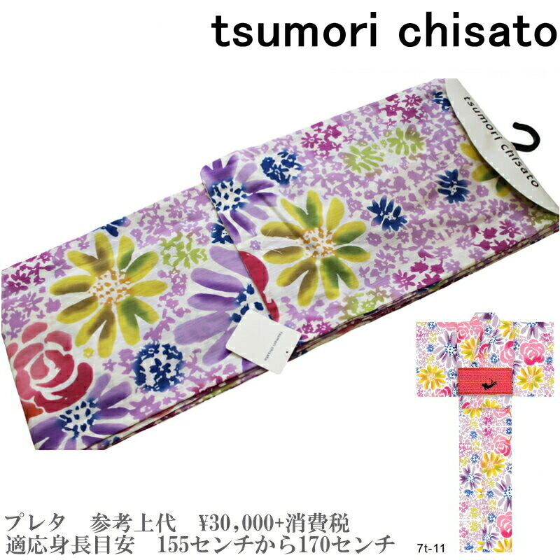 お仕立て上がり　浴衣　ツモリチサト　新品　No.2389 Kisste 浴衣 レディース ブランド ツモリチサト 紺 雫 波 綿 20