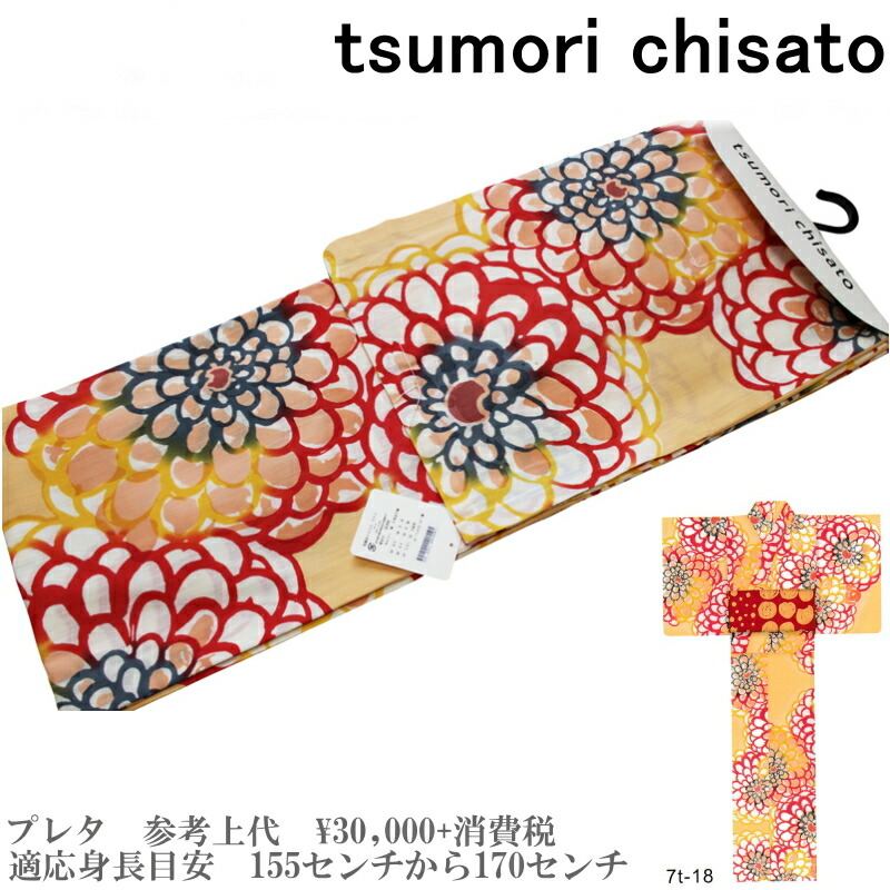 ツモリチサト tsumorichisato 仕立上がり浴衣 新品 未使用 楽天市場】【セール sale】tsumorichisato ツモリチサトブランド
