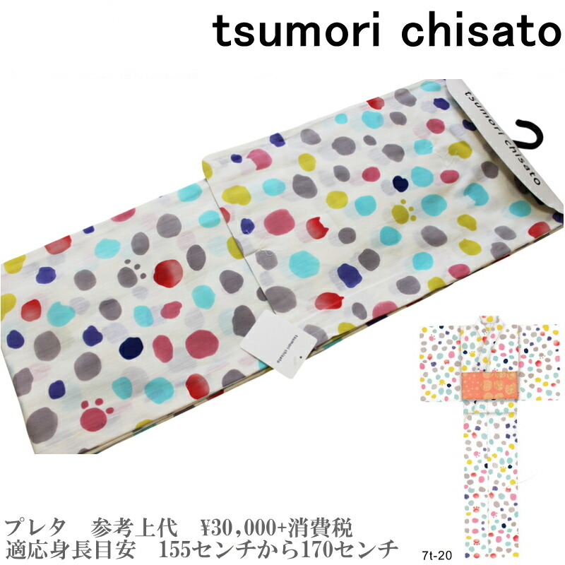 ツモリチサト tsumorichisato 仕立上がり浴衣 新品 未使用 5-7-00978a.jpg