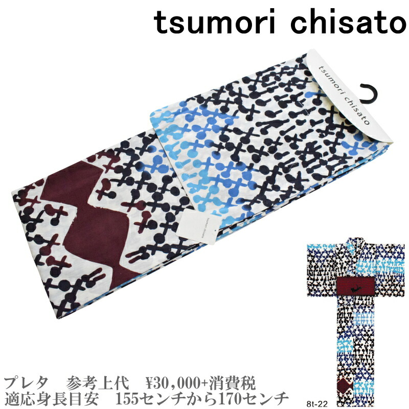 【ツモリチサト】半幅帯 黒とカラシと猫刺繍 楽天市場】ツモリチサト 半幅帯 猫 刺繍 麻 浴衣帯 tsumori