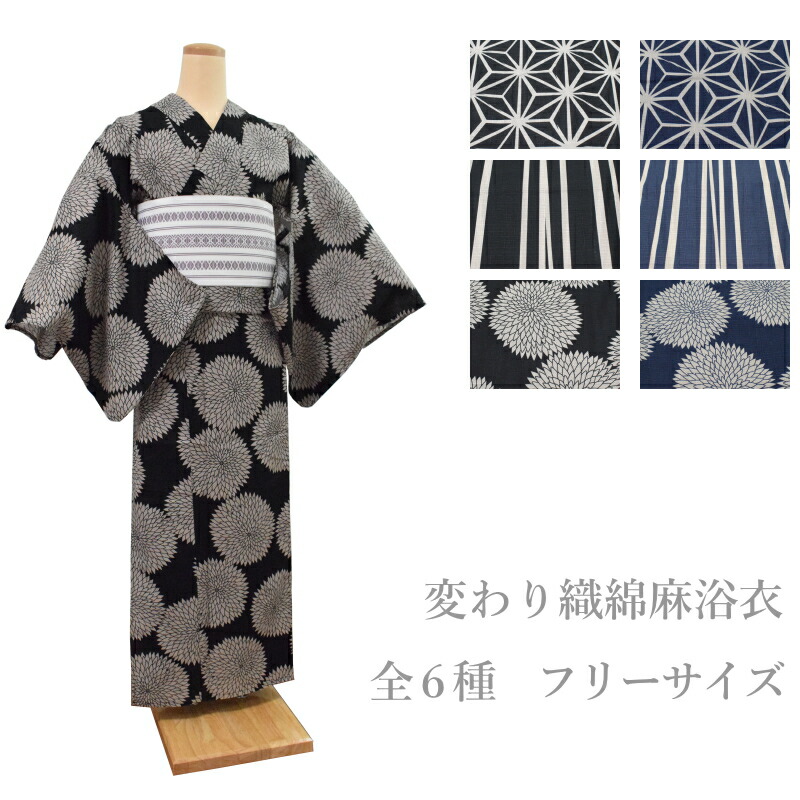 新品【御仕立上】 綿麻 変り織り生地 ゆかた　➂ 楽天市場】綿麻素材/変わり織り個性派浴衣-No.324【地色：白色