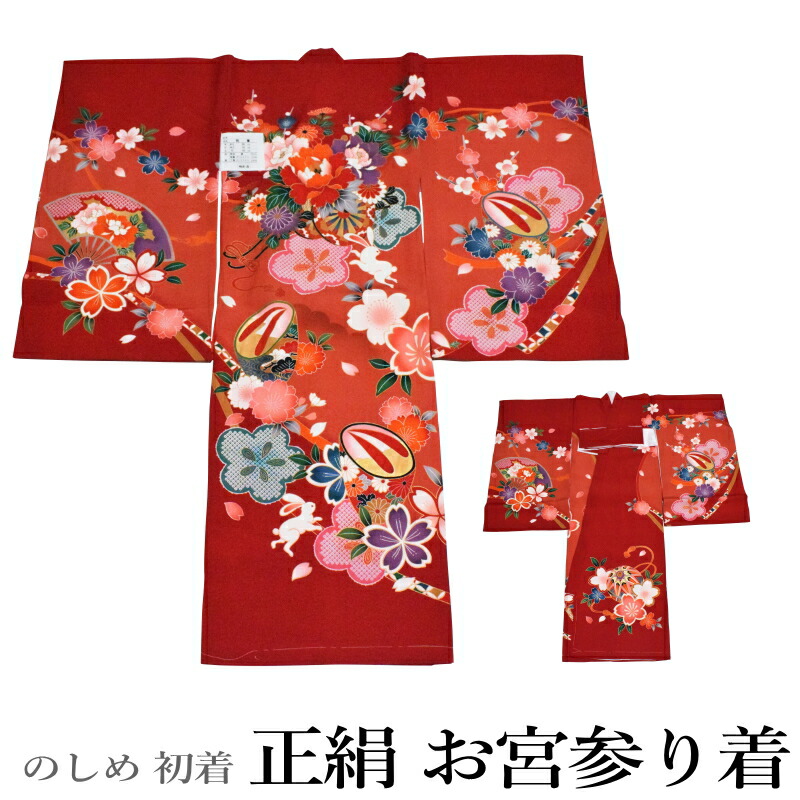 格安人気 楽天市場 現品特価品 女児お宮参り着 No 350 地色 赤色 産着 初着 のしめ お宮参り 女の子 赤ちゃん お祝い着 誕生祝い 送料無料 キモノ仙臺屋３号店 残りわずか Lexusoman Com