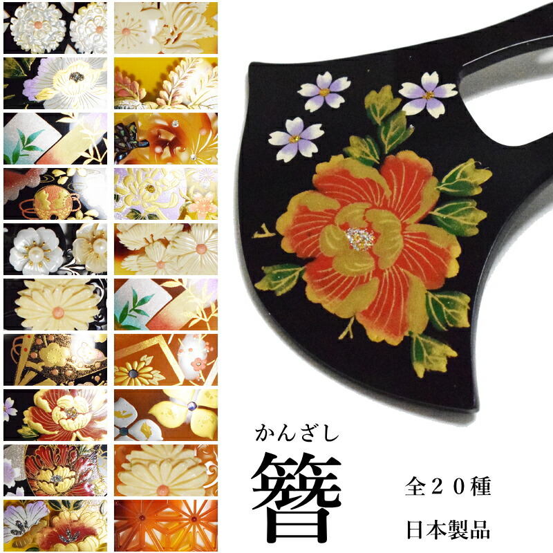 楽天市場】メール便送料無料 簪 かんざし 二本差し 手描き 浅草