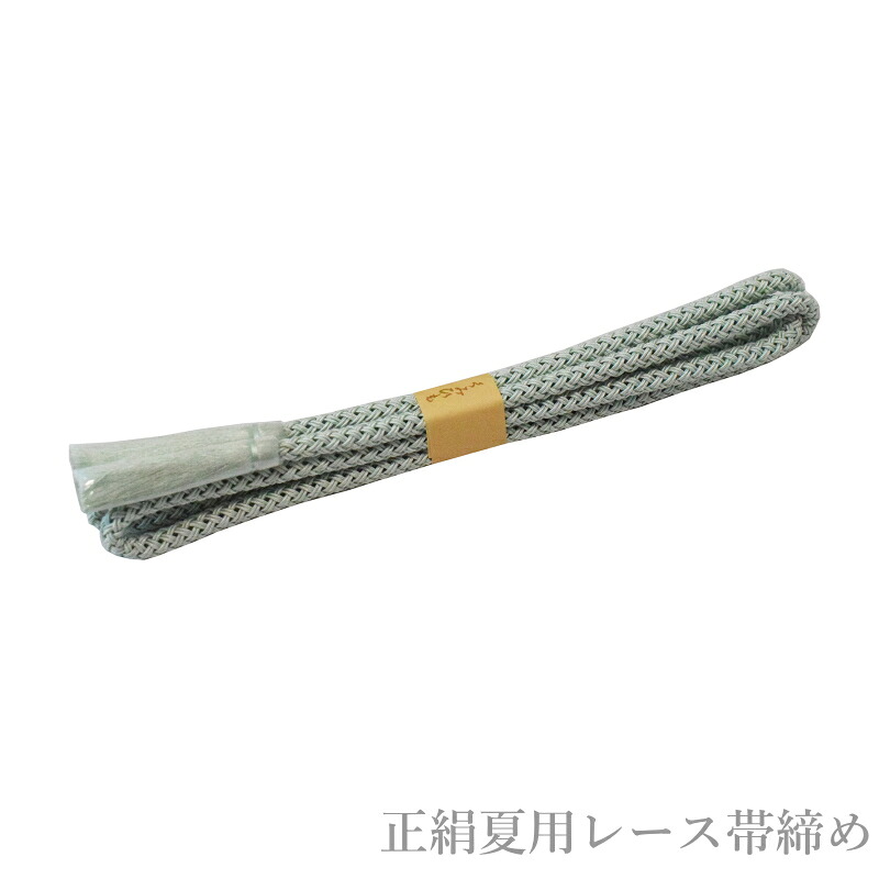 楽天市場】メール便送料無料 正絹夏用レース帯締め No.292（正絹素材 