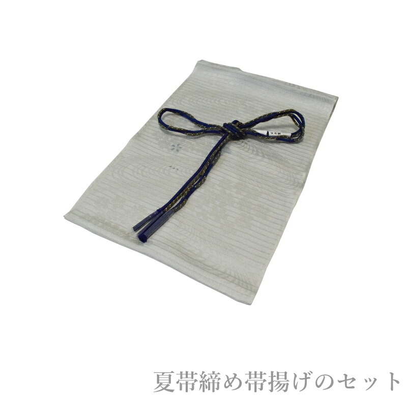 楽天市場】全17色から♪無地色 単衣 夏向き 夏帯締め 帯揚げ