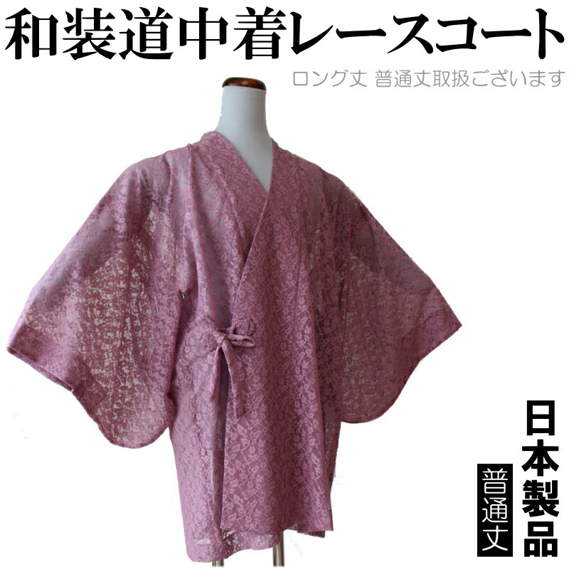 楽天市場】ラッセルレース暈かし道中着【地色：茶色ぼかし/身丈83