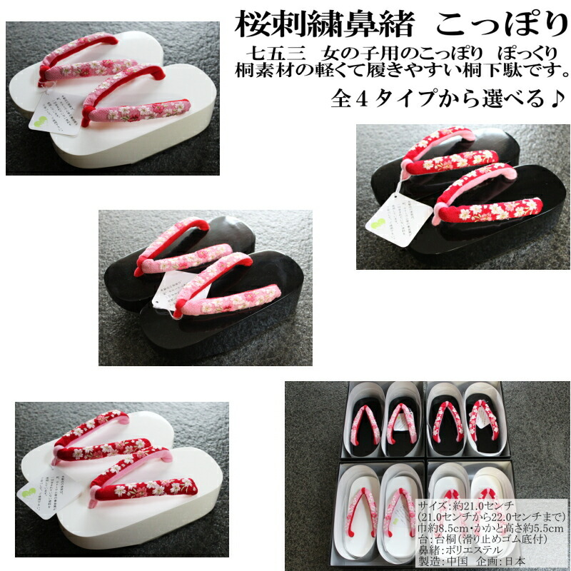 楽天市場】刺繍鼻緒の女の子用草履単品（３才〜５才向き・753・七五三・台白色・合皮素材・長さ：１７．５センチ・巾：７センチ・高さ：４センチ/七五三  三歳 草履） : キモノ仙臺屋３号店