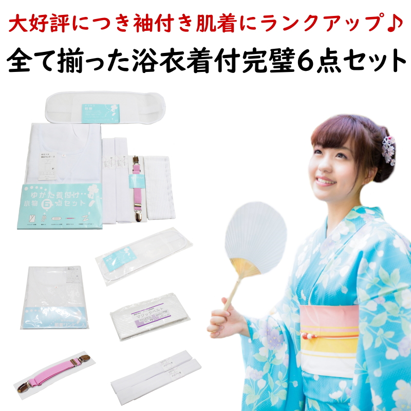 楽天市場】メール便送料無料 浴衣 着付け セット 5点（すべて揃った5点 