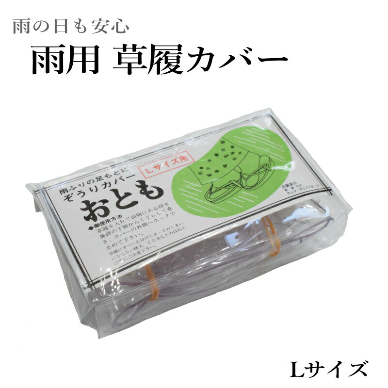 楽天市場】白梅 謹製 綾織 フォーマル 草履 二枚芯 No.09773030 鼻緒