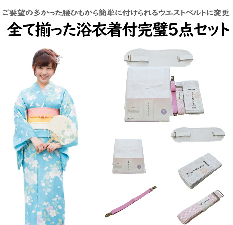 1人で簡単着付け!】 ( 浴衣6点セット レトロF ) 浴衣 レディース