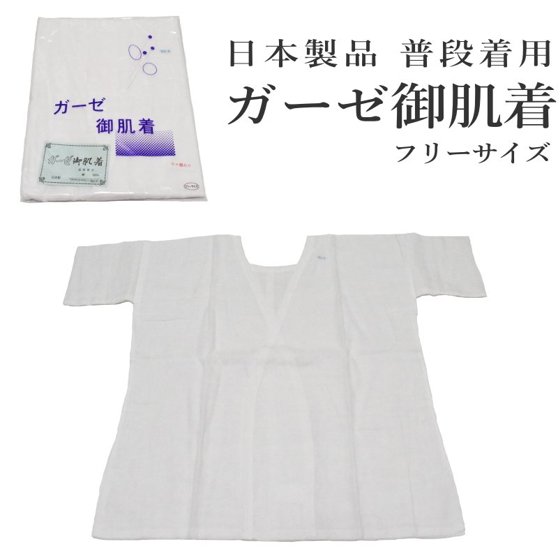 感謝価格 肌着 婚礼用 礼装 ガーゼ肌着婚礼用ガーゼ肌着3セット atak.com.br