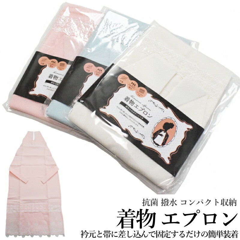 着物　エプロン【全３配色・レース付き・折り畳んで収納　着物エプロン】【メール便（ゆうパケット）OK】