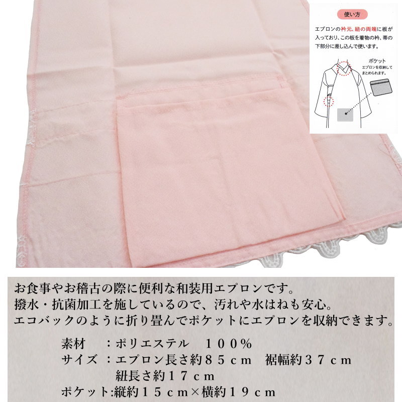 新品、本物、当店在庫だから安心】 着物 エプロン turbonetce.com.br