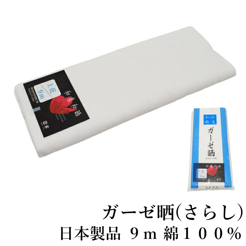 晒布 楽天市場】さらし 布 カラーの通販