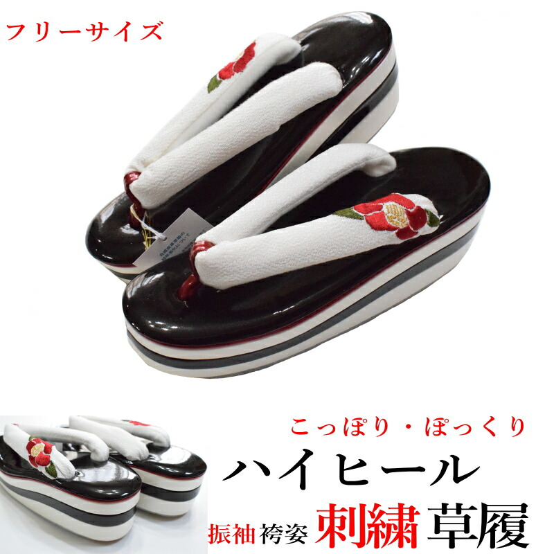 楽天市場】レース 鼻緒 ハイヒール 厚底 草履・こっぽり・ぽっくり-No