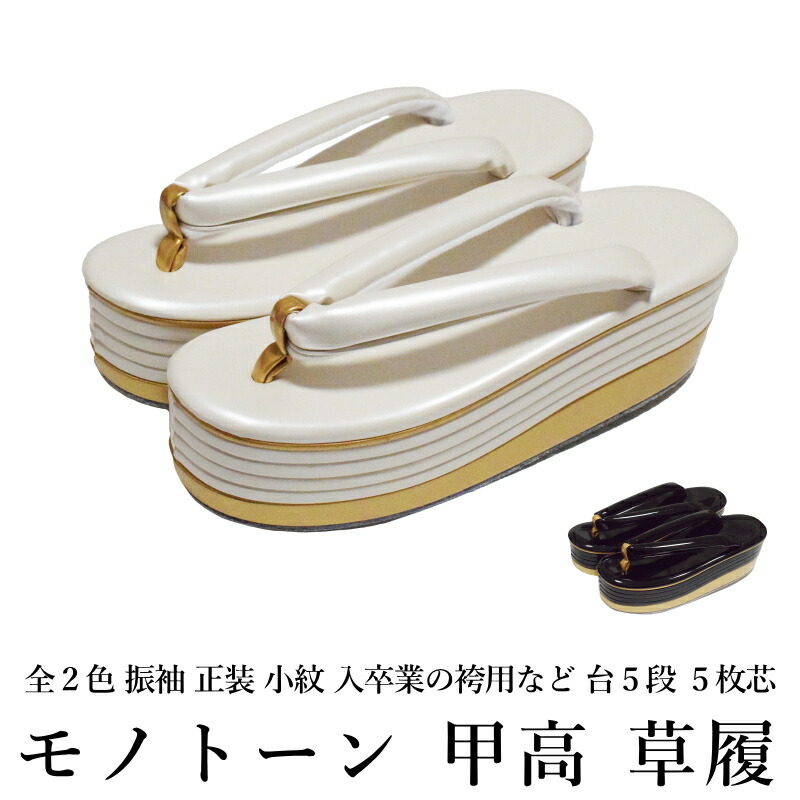 厚底草履   レトロモダン　桜ホワイト＆ホワイト　F  こっぽり 0214⑩ 楽天市場】レトロ モダン パール レース 鼻緒 ハイヒール 厚底