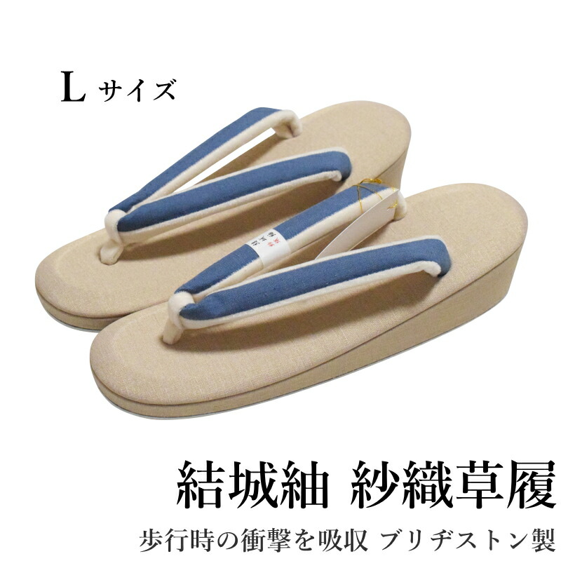 日本最大級 紗織草履 No 414 Lサイズ 台色 アイボリー 結城紬 合成皮革 日本製品 沙織 東京浅草 お洒落用 Bridgestone ブリヂストン 開発の衝撃吸収材 Zulen 使用 送料無料 国産 Roost Ae