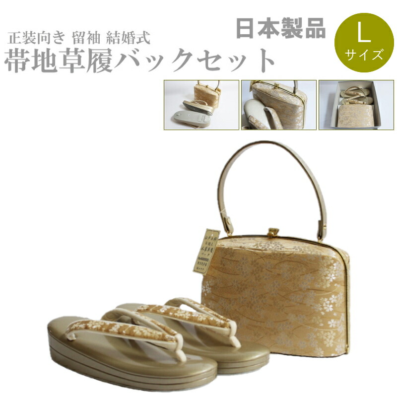 楽天市場】東京 神田 ブランド 高級 振袖 草履 バッグ セット
