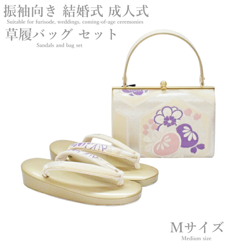 【在庫処分SALE】振袖 草履 バッグ セット -No.54(Mサイズ)日本製品【ホワイト台/合皮製品/正装/振り袖/結婚式にも◎/成人式 草履バックセット/送料無料/振袖/訪問着/色無地/小紋】|キモノ仙臺屋3号店