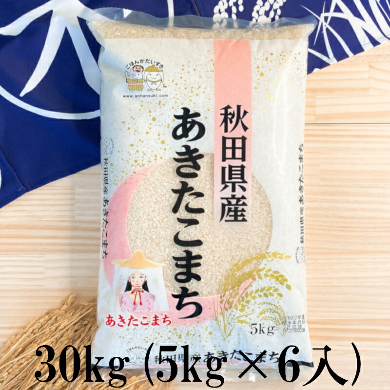 楽天市場】近江米 玄米 30kg 秋の詩 滋賀県産 送料無料 2等米 令