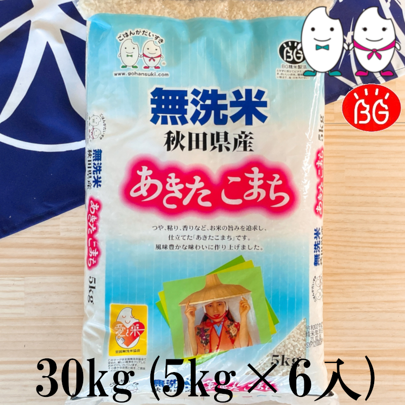 楽天市場】お米 BG無洗米 5kg 新潟県産コシヒカリ 令和5年産 : 千田 