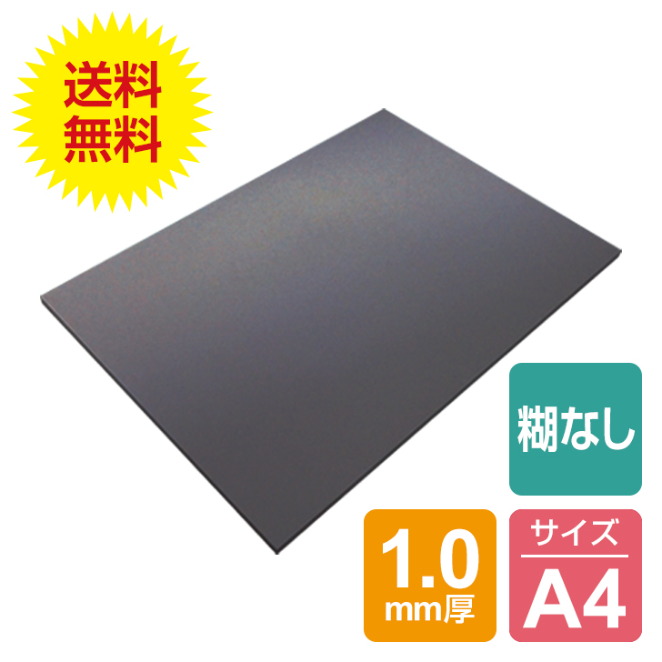 超激安特価 マグネットシート 0 4mm厚 1020mm×2m マグネットシート マグネット 等方性 切売り 白 磁石 マットタイプ ホワイト