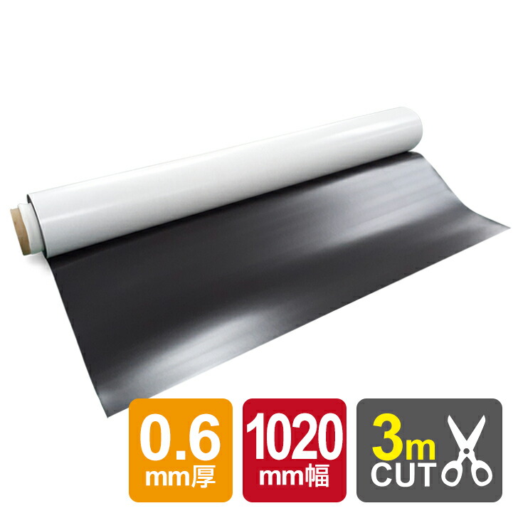 【貨物輸送無料】磁石居敷き0.6粍厚(1020mm×3m) 境界線の外側つや消し白いこと 等方性 磁石 白 ツヤなし 大判大いさ 渦巻き 切り売り 居敷き 車 事務室 話し合い室 学年 バス発着場 DIY 日装置 事務装置 切断機で切れる 羅針盤
