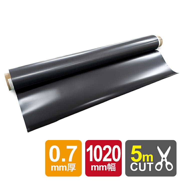 【貨物輸送無料】 磁石居敷き磁気層のみ0.7粍厚(1020mm×5m) 赤銅色 磁気層 磁石居敷き 渦巻き 磁気層 羅針盤 居敷き 切り売り 車 工業プラント 会社組織 事務室 話し合い室 創立 家 バス発着場 DIY 事務装置 日装置 切断機で切れる