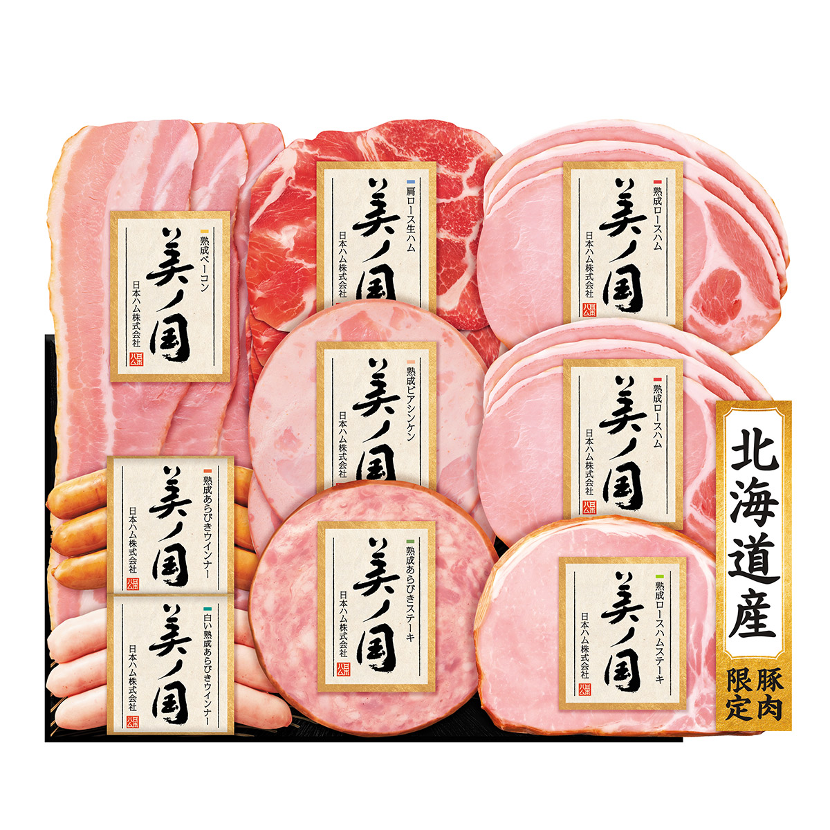 楽天市場】お歳暮 2025 【2025/11/21〜12/25お届け】 日本ハム 北海道