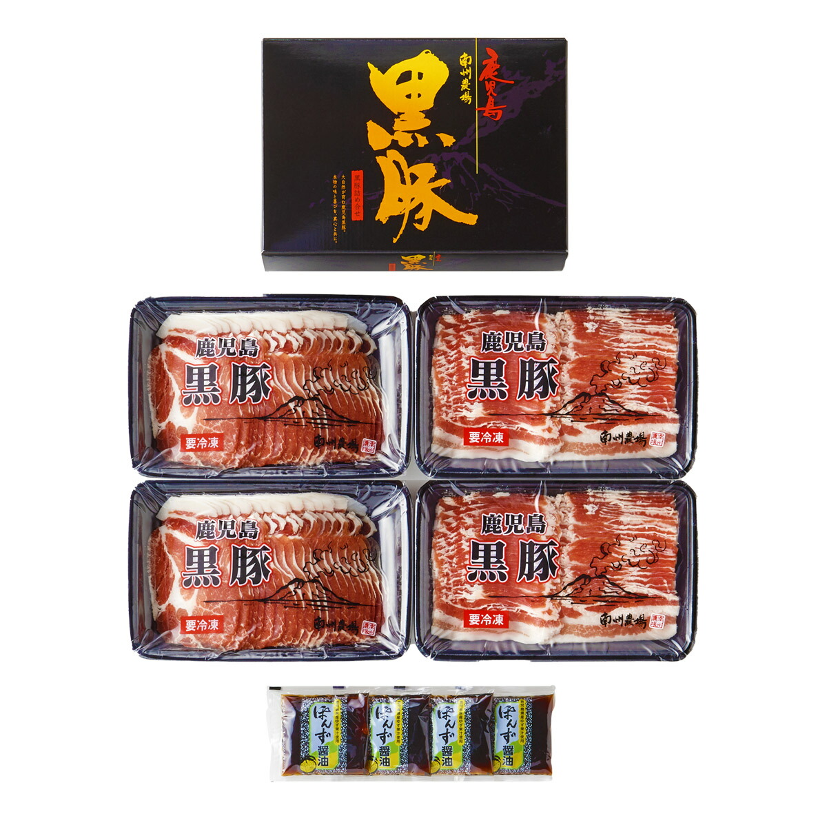 かごしま黒豚 黒豚しゃぶしゃぶセット（バラ・肩ロース 各500g） ポン酢 50g×4【送料無料】九州 鹿児島産 黒豚 しゃぶしゃぶ 豚肉 お中元 お歳暮 お祝い ギフト ご贈答用 ご家庭用 化粧箱入 おすすめ 人気 グルメ