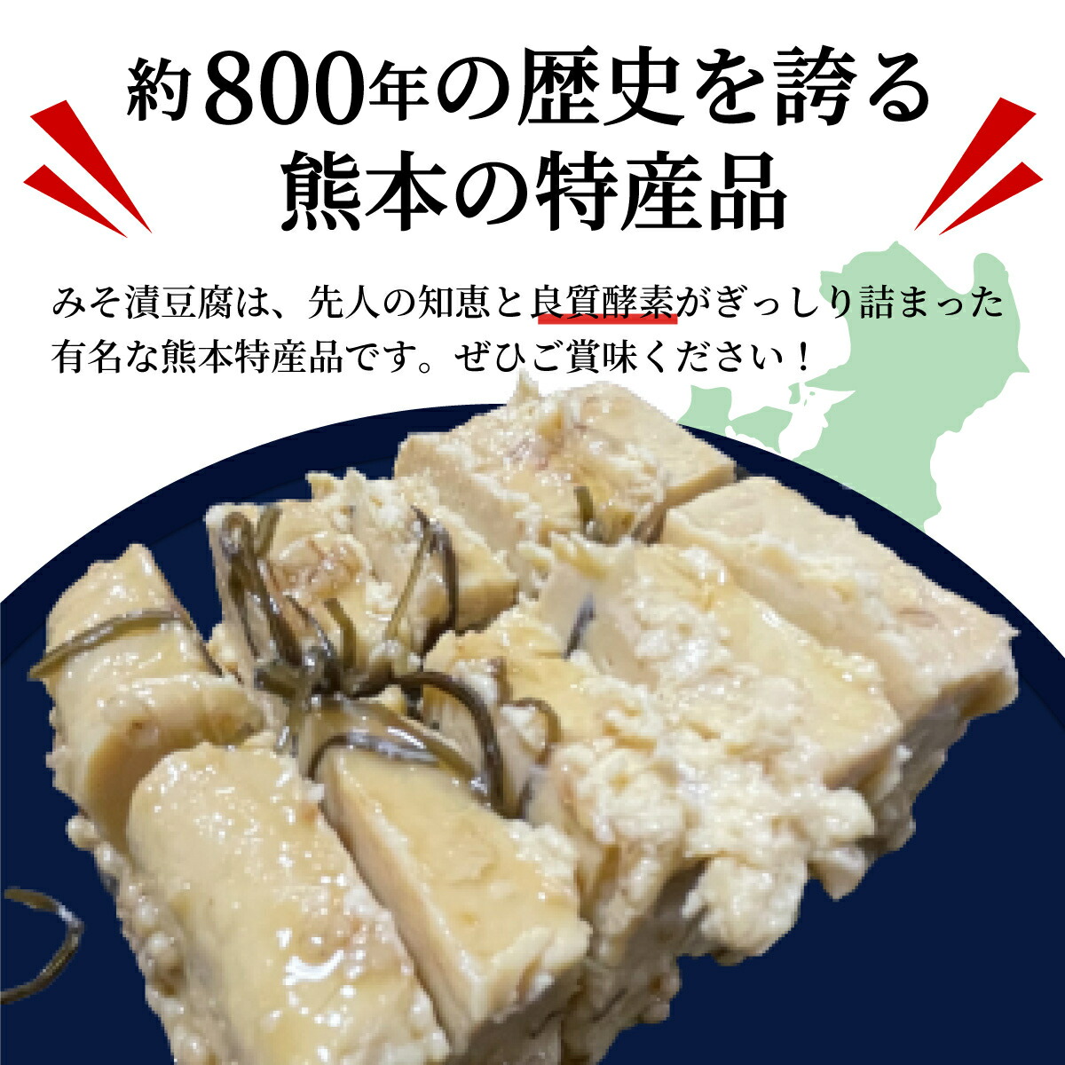 市場 豆腐の味噌漬け みそ漬け豆腐 送料無料 とうふ味噌漬け みそ漬豆腐 ３８０ｇ 4個セット