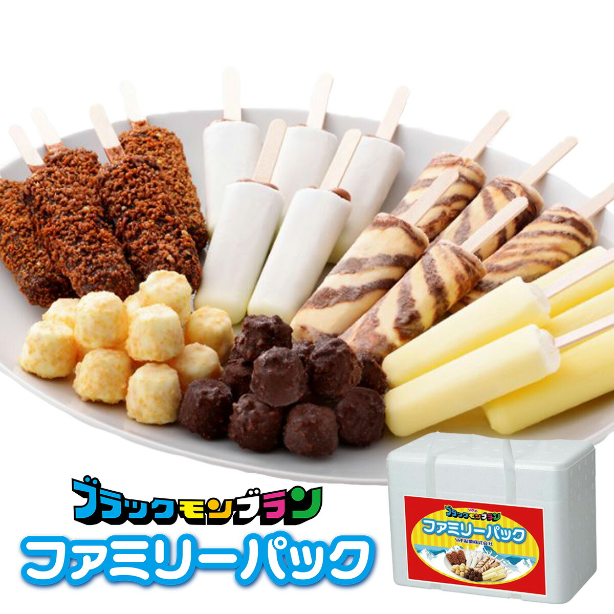 ブラックモンブラン様　　専用 ice_s.jpg