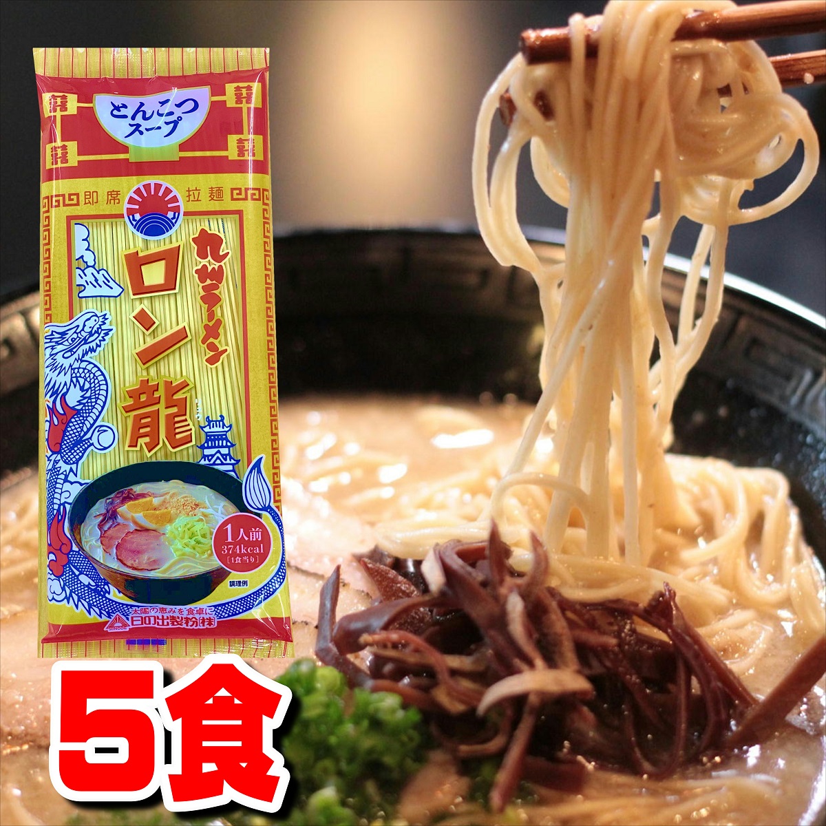 楽天市場】マルタイ棒ラーメン２種類セット 屋台とんこつ味３袋 即席マルタイラーメン ２袋 合計５袋セット 送料無料 即席 棒状ラーメン 味のマルタイ  とんこつラーメン : 鮮ど市場