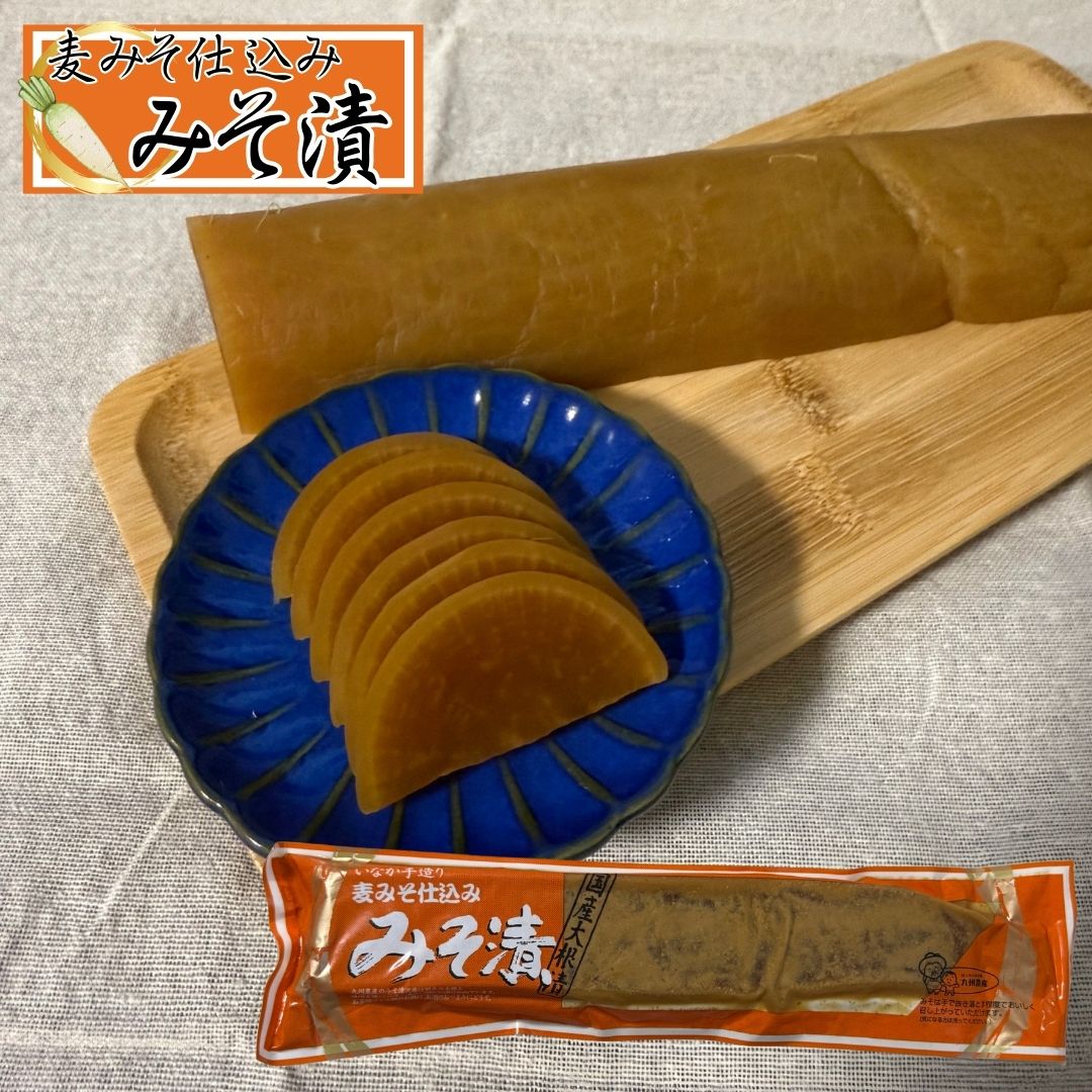 楽天市場】九州農産 国産麦みそ漬け沢庵 200g×20本入 味噌漬け沢庵