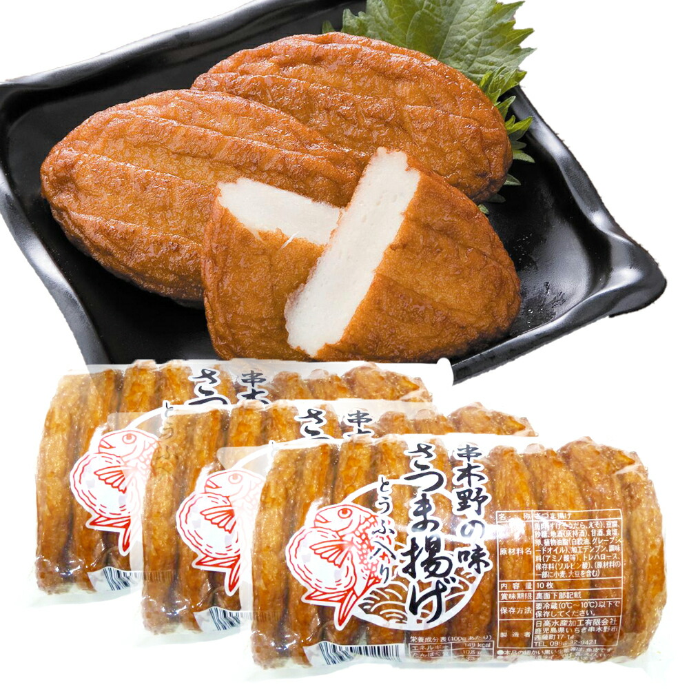 日高水産 豆腐入りさつま揚げ 30枚セット 送料無料 クール便 工場直送 つけあげ 本場鹿児島 豆腐入り 薩摩揚げ