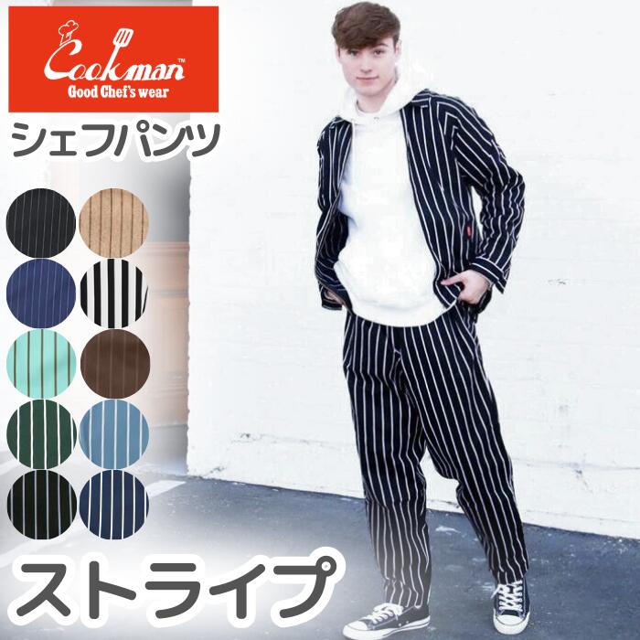 楽天市場】COOKMAN Cookman　セットアップ　シェフジャケット　ストライプ　ステッチ　上下セット クックマン メンズ シェフパンツ ストライプ ジャケット・アウター