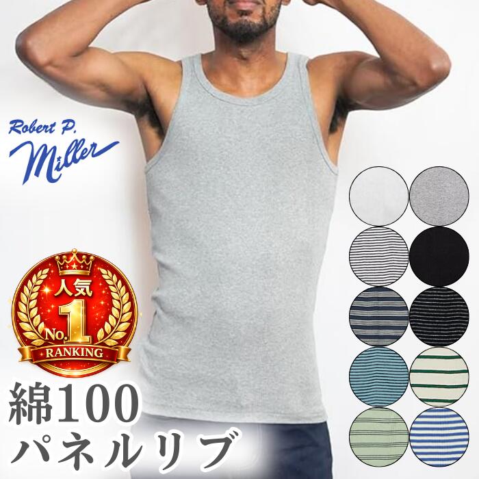 楽天市場】＼新色入荷／ タンクトップ メンズ インナー ミラー 綿100