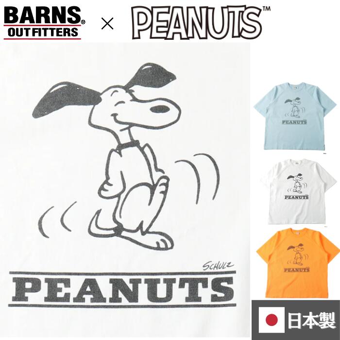 ブートレガーズ スヌーピー ラグランT ピーナッツ L 楽天市場】＼30%OFF／ BARNS OUTFITTERS 日本製 スヌーピー