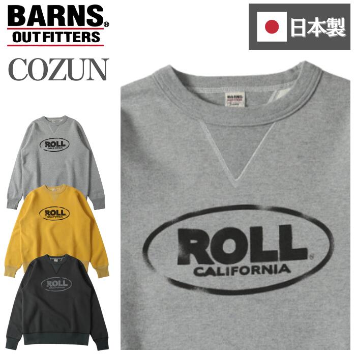 BARNS OUTFITTERS 日本製 長袖 ROLL ロール メンズ レディース ユニセックス ヘビーウエイト アメカジ トレーナー スウェット バーンズ 裏起毛 フラットシーマー STANDARD COZUN コズン はめ込み 両Vガゼット クルーネック BR-25491｜N.O.L 11,644円