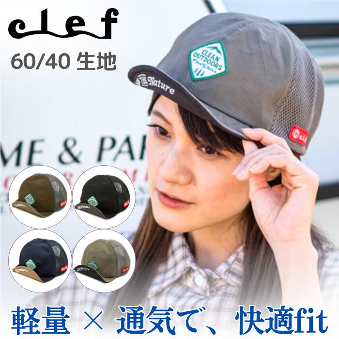 楽天市場】clef クレ 帽子 メンズ レディース オールマウンテン