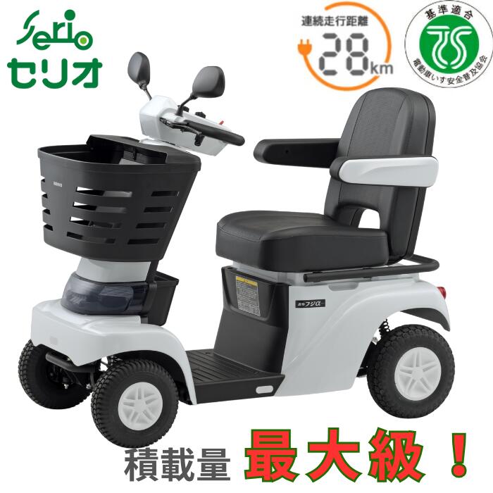 モリオカ セイジさん専用 楽天市場】【試乗無料】 免許不要 セリオ 電動カート 遊歩フジ JIS