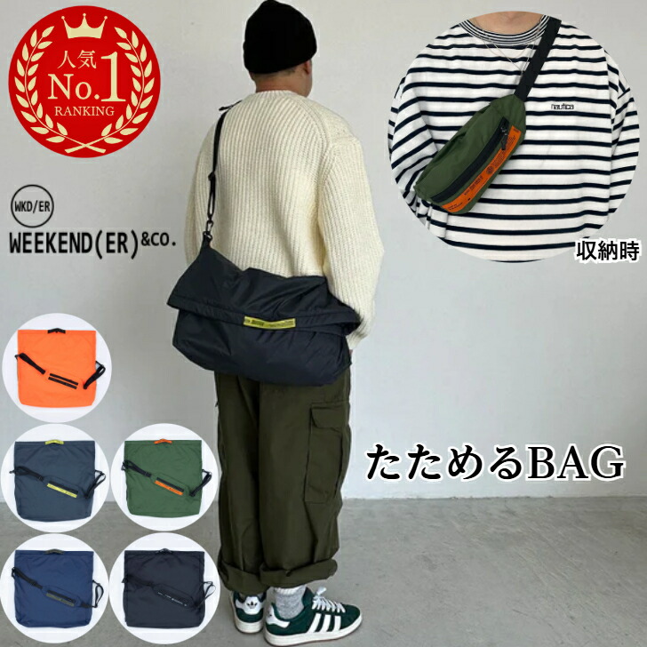 楽天市場】ショルダーバッグ 旅行 WEEKENDER 3Way BAG ライトウェイト