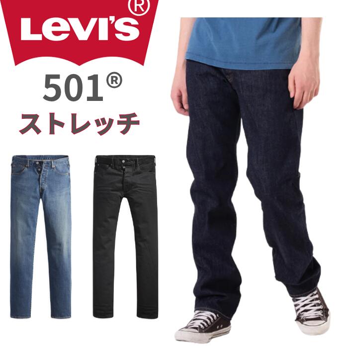 リーバイス501セルビッチ 楽天市場】＼クーポン配布中／ Levi's リーバイス デニム 501