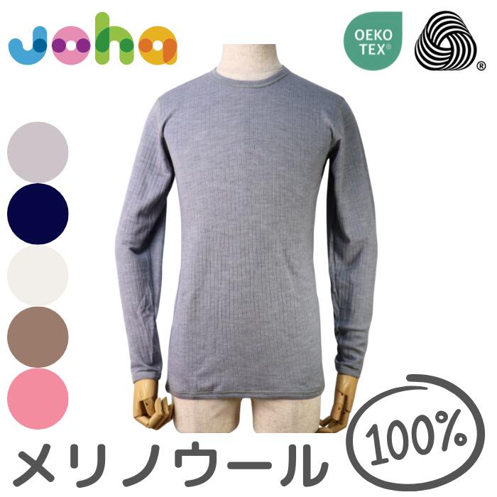 楽天市場】ヨハ joha メリノウール 100% ウール カットソー ニット