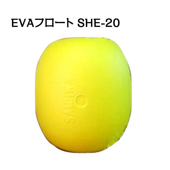 楽天市場】EVAフロート SHE-40 アバ フロート : せんぐ屋 楽天市場店