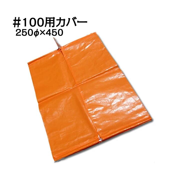 楽天市場】スチロバール用カバー オレンジフロート用 #180用 貫通 