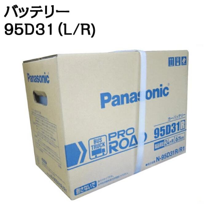 【楽天市場】高性能バッテリー95D31（LR） Proシリーズ 【Panasonic】：せんぐ屋 楽天市場店